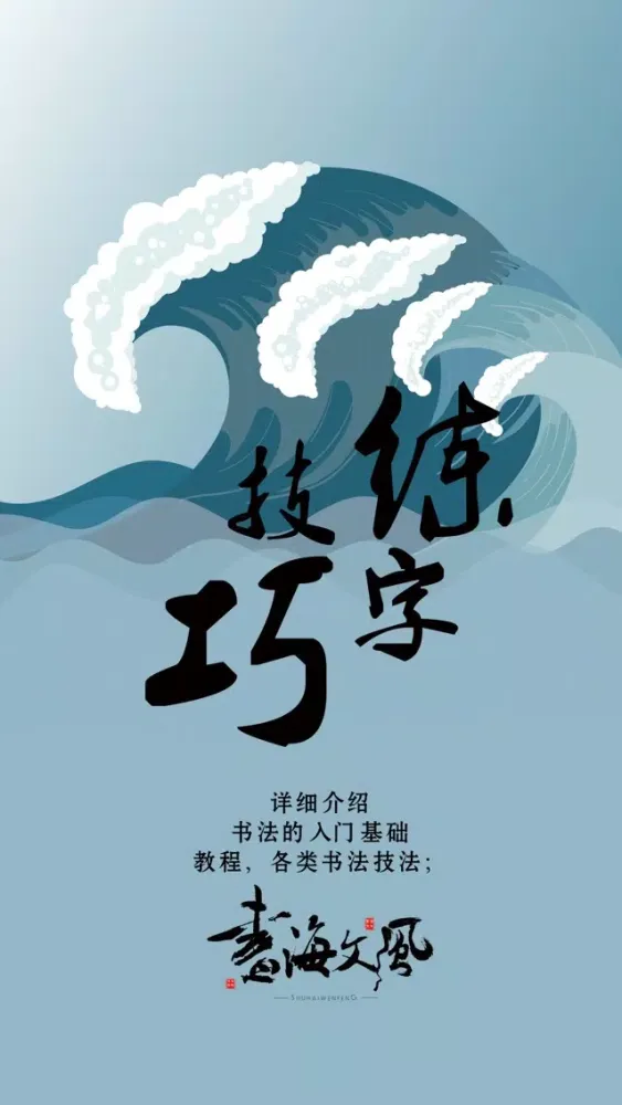 钢笔字速成技巧-练字临帖书法必备 سکرین شاٹس