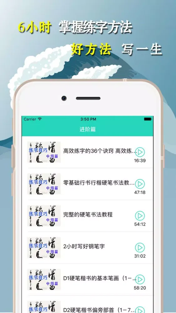 钢笔字速成技巧-练字临帖书法必备 سکرین شاٹس