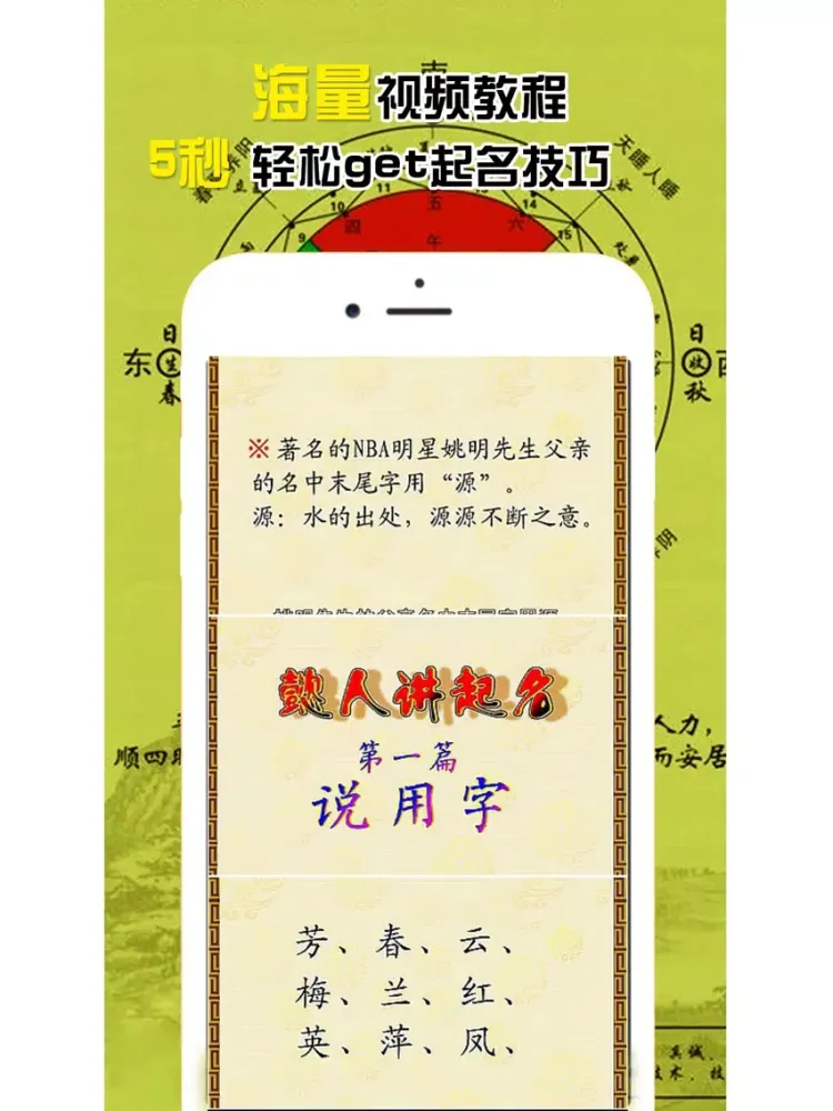 宝宝起名-测名解名改名 iPad  स्क्रीनशॉट