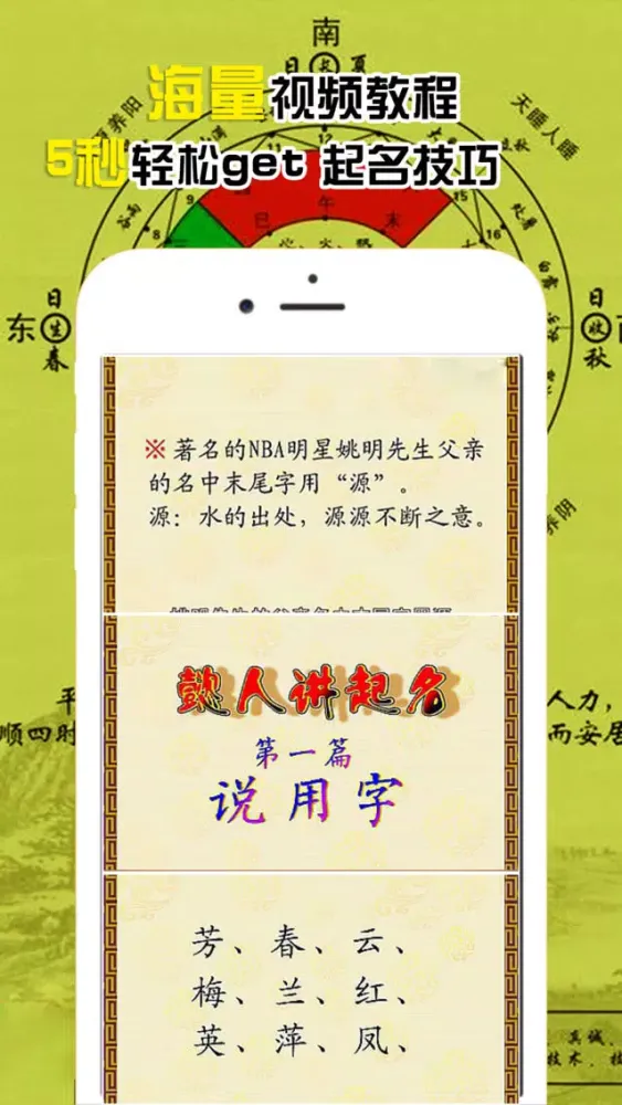 宝宝起名-测名解名改名 स्क्रीनशॉट