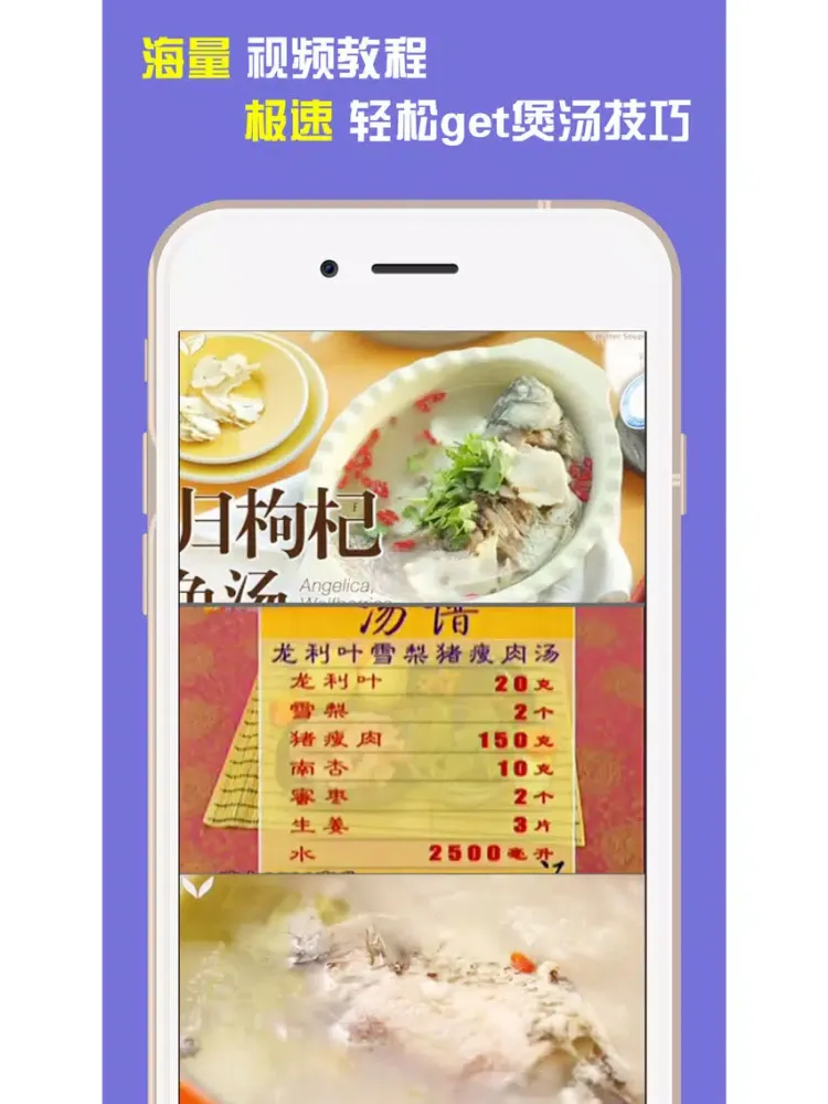 Screenshot di 煲汤助手-学习营养美味健康养生靓汤的做法 iPad 