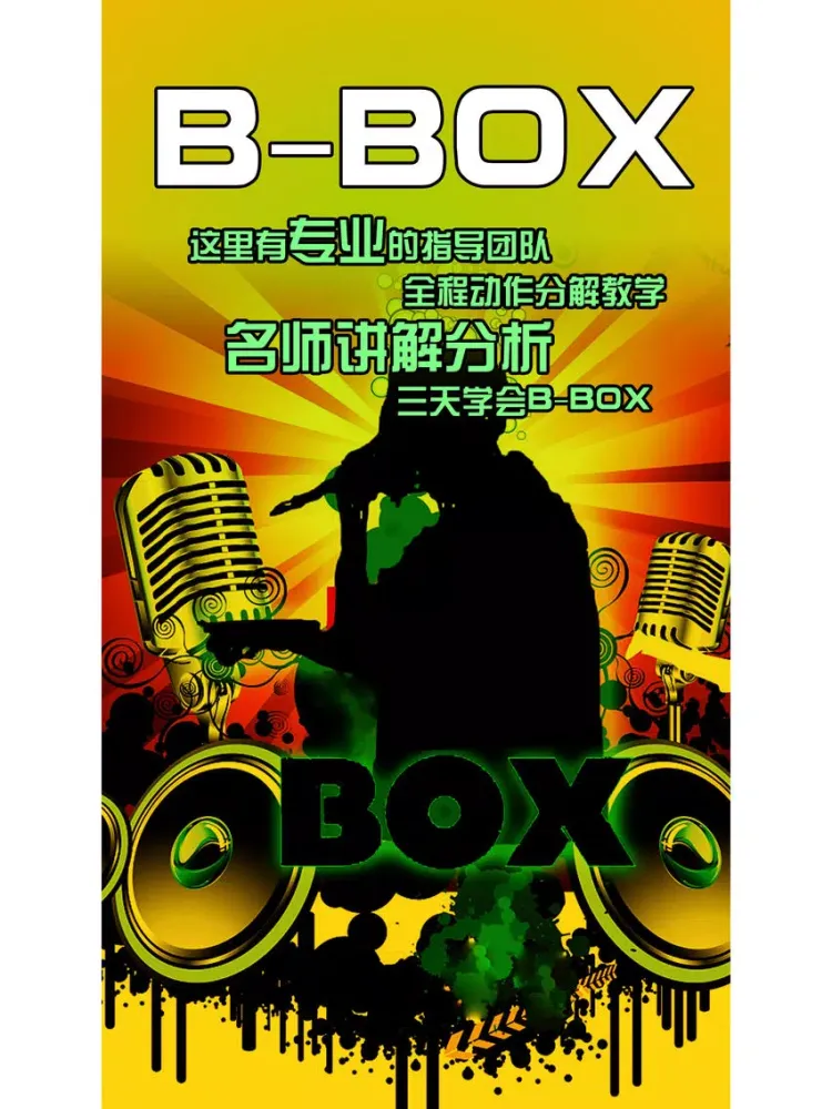 Capturas de pantalla de Beatbox教学-把自己变成节奏音乐发声器的学习工具 iPad 