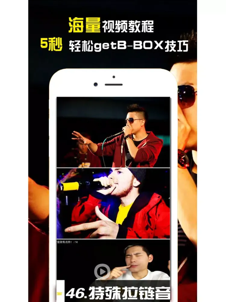 Capturas de pantalla de Beatbox教学-把自己变成节奏音乐发声器的学习工具 iPad 