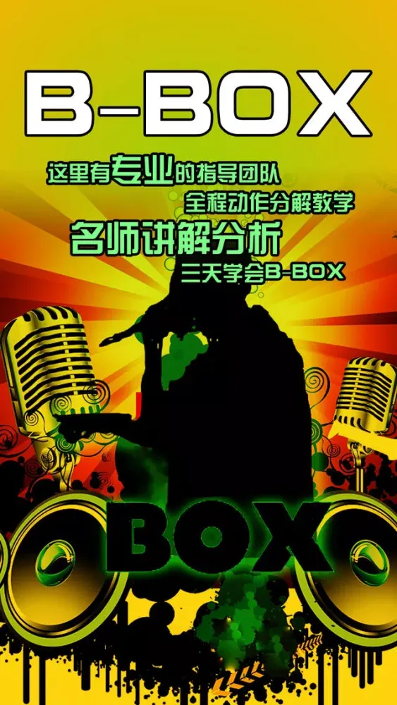 Capturas de pantalla de Beatbox教学-把自己变成节奏音乐发声器的学习工具