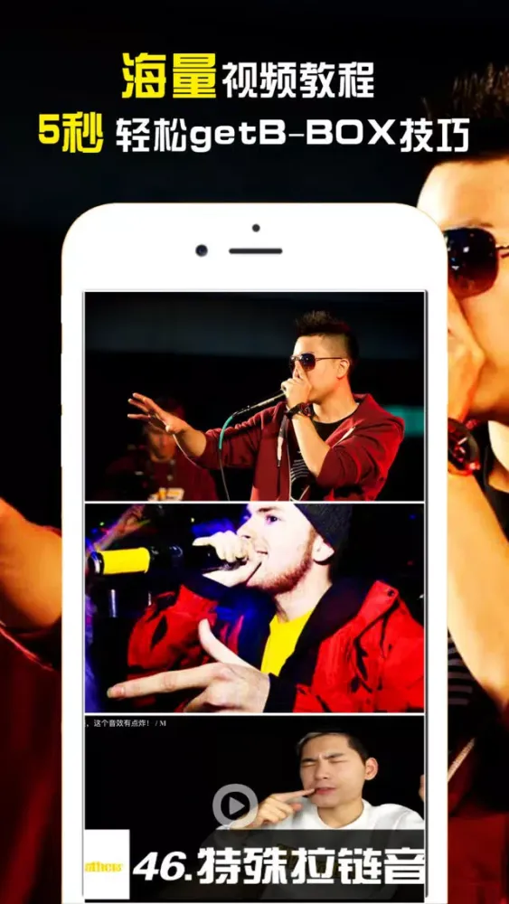Capturas de pantalla de Beatbox教学-把自己变成节奏音乐发声器的学习工具