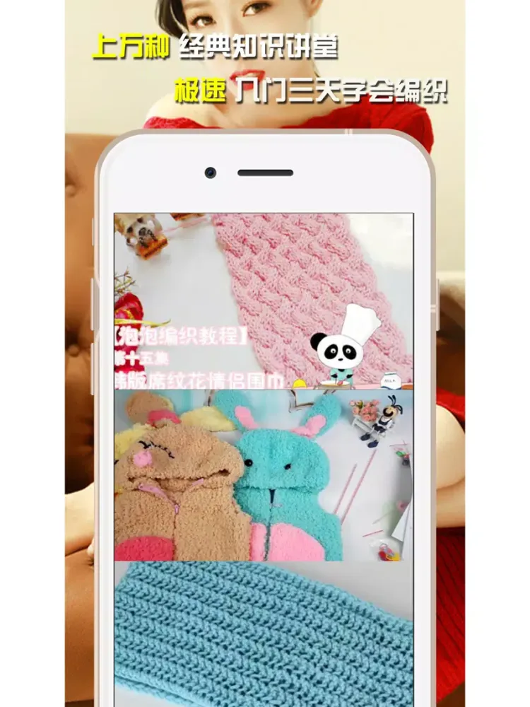 钩针花样编织入门教程-最新手工钩织大全 iPad  سکرین شاٹس