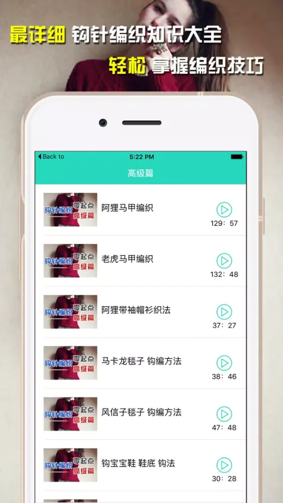 钩针花样编织入门教程-最新手工钩织大全 سکرین شاٹس