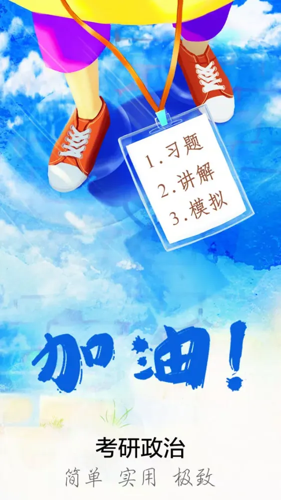 تصاویر 考研政治专业版-历年考研真题解析及答题策略全面解密