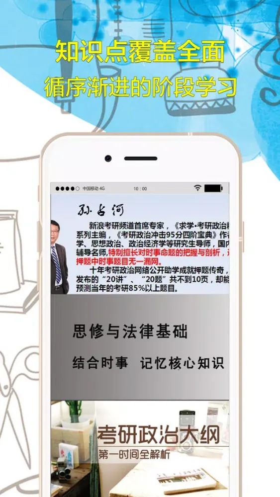 تصاویر 考研政治专业版-历年考研真题解析及答题策略全面解密