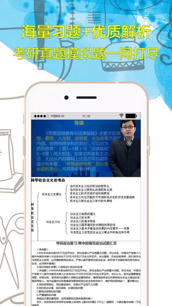 تصاویر 考研政治专业版-历年考研真题解析及答题策略全面解密