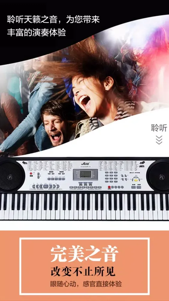 电子琴弹奏技法曲谱大全-初学者快速入门进阶 スクリーンショット