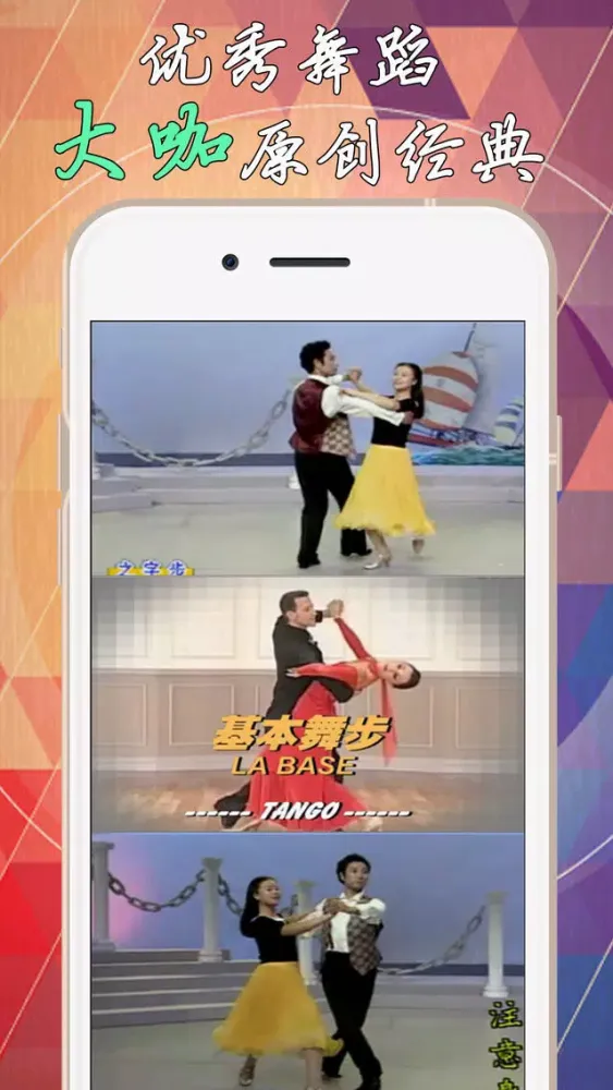 华尔兹舞蹈课程教学 سکرین شاٹس