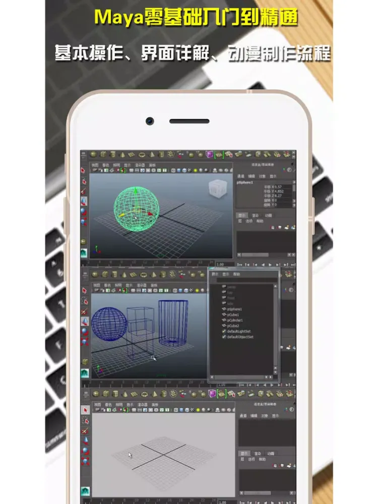 3D设计中文教程-三维动画特效制作实用技巧必备 iPad  Ekran Görüntüleri