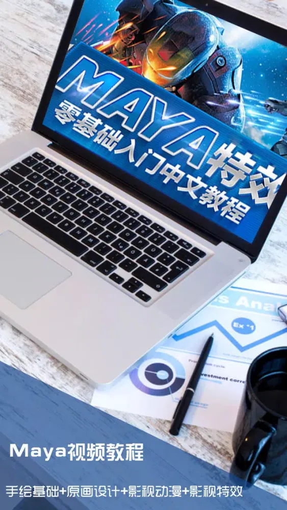 3D设计中文教程-三维动画特效制作实用技巧必备 Ekran Görüntüleri