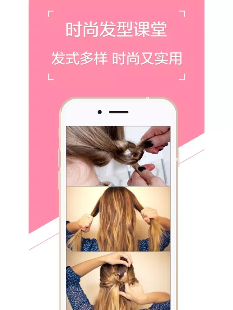 Tangkapan layar 发型设计与脸型搭配美发教学-新娘扎头发最热潮流发型 iPad 