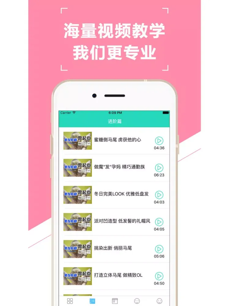 Tangkapan layar 发型设计与脸型搭配美发教学-新娘扎头发最热潮流发型 iPad 