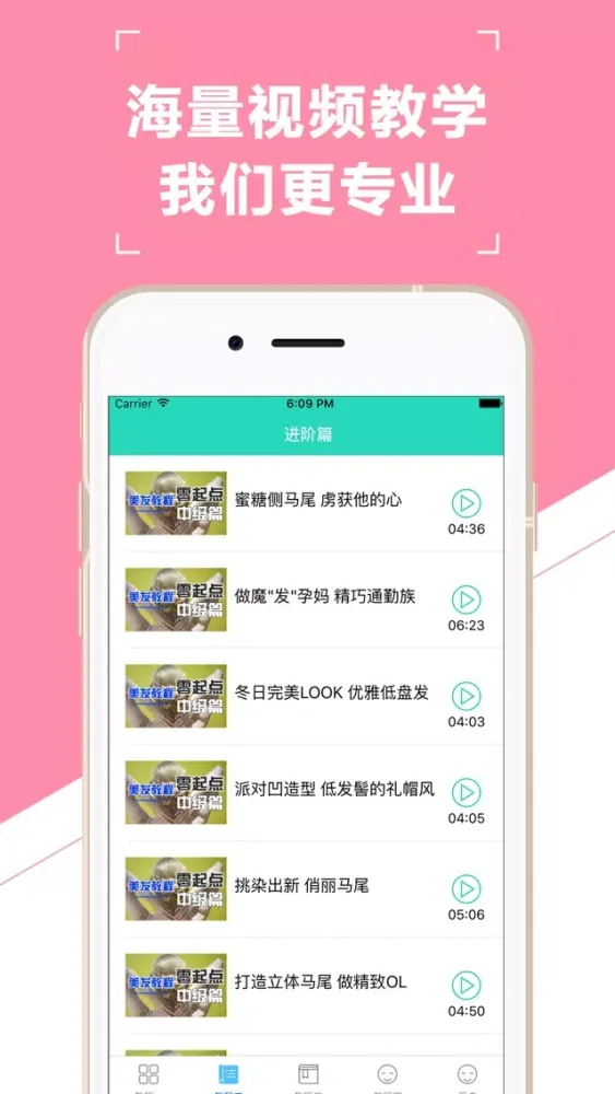 Tangkapan layar 发型设计与脸型搭配美发教学-新娘扎头发最热潮流发型