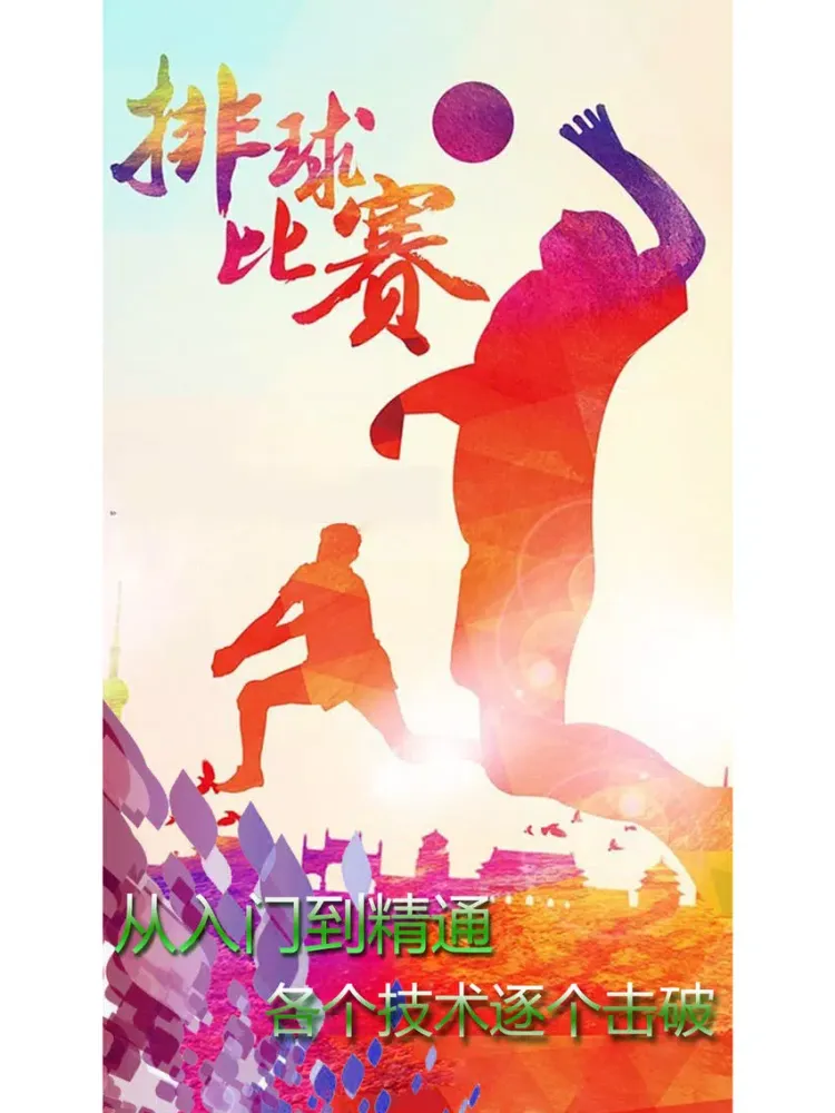 Capturas de tela do 排球 -技巧战术精炼教学-最全面排球球技教程 iPad 