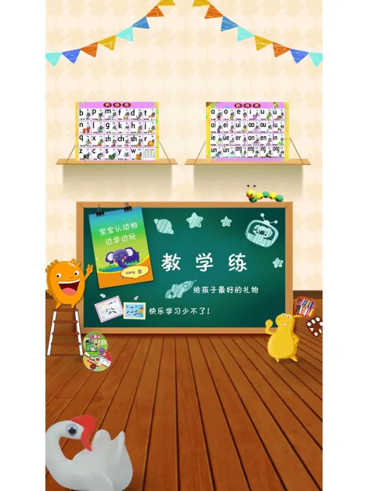 Zrzuty ekranu 宝贝学拼音-语文拼音字母和汉字认识 iPad 