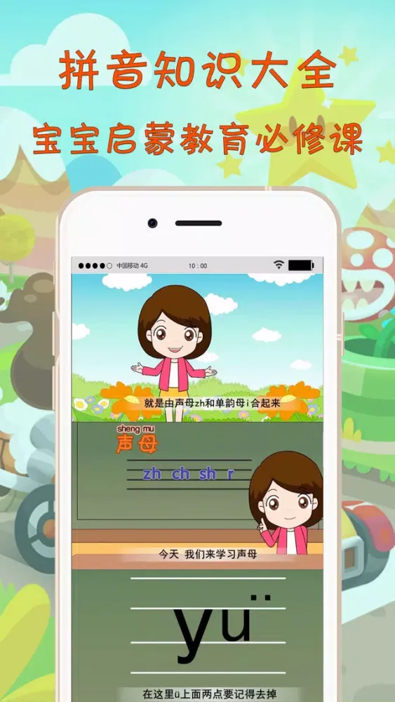 تصاویر 标准拼音快乐学--幼儿拼音启蒙课程