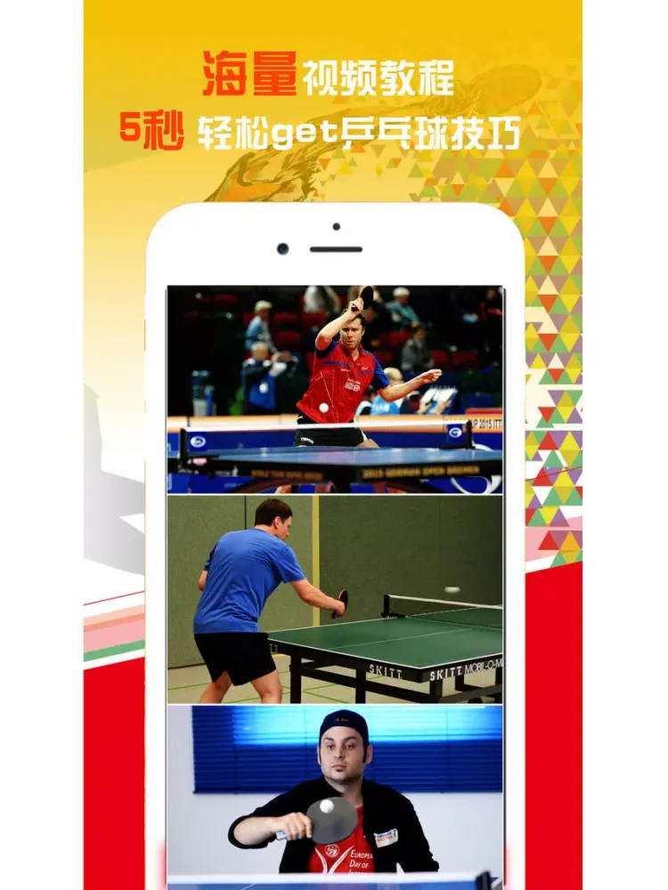 Скриншоты 乒乓球-快打乒乓球技巧入门到进阶速成宝典 iPad 