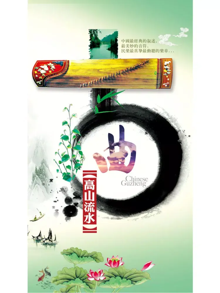 Capturas de tela do 中国十大名曲专业版-民乐精华古筝琵琶古琴演奏 iPad 