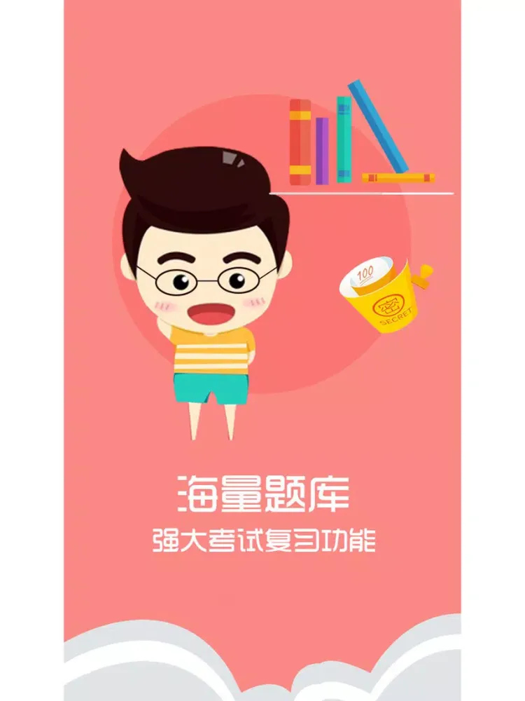Ảnh chụp màn hình của 考研英语专业版-2017考研帮砖题库考试必备 iPad 