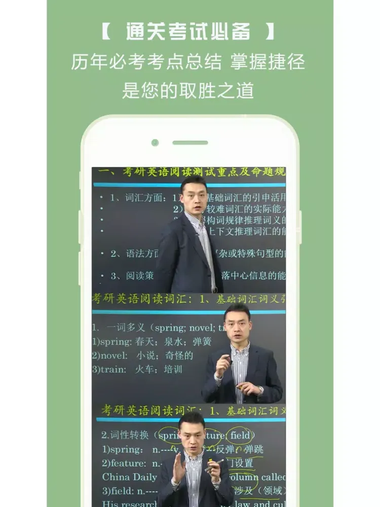 Ảnh chụp màn hình của 考研英语专业版-2017考研帮砖题库考试必备 iPad 