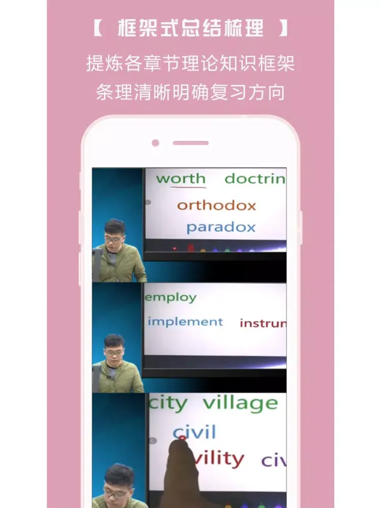 Ảnh chụp màn hình của 考研英语专业版-2017考研帮砖题库考试必备 iPad 
