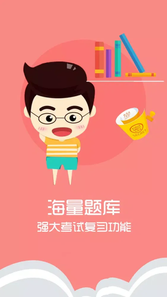 Ảnh chụp màn hình của 考研英语专业版-2017考研帮砖题库考试必备