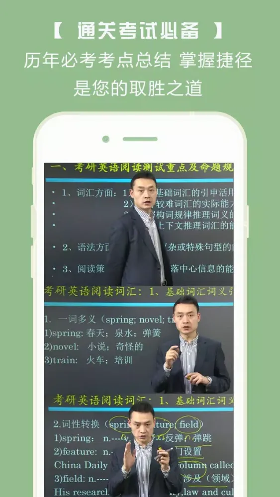 Ảnh chụp màn hình của 考研英语专业版-2017考研帮砖题库考试必备