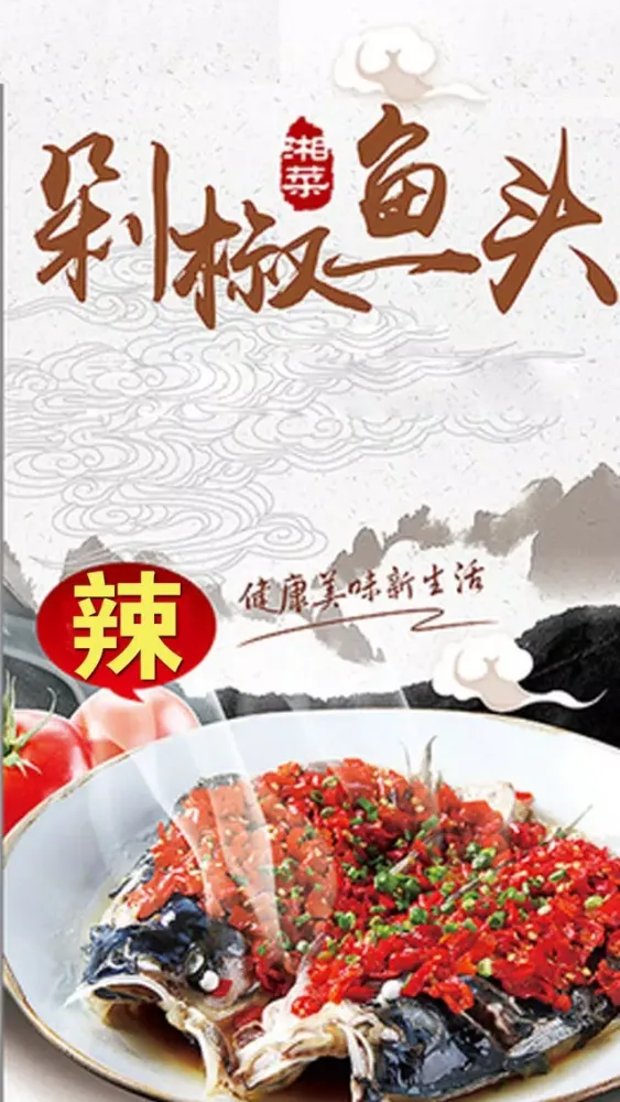 تصاویر 湘菜菜谱大全-厨房美食视频教学