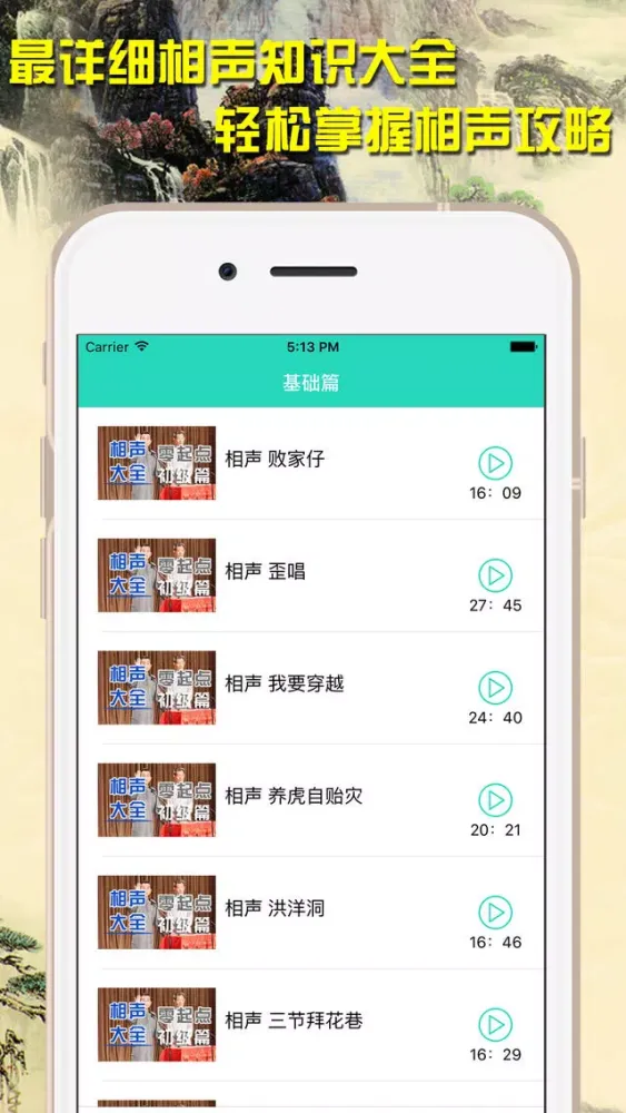 Tangkapan layar 郭德纲单口相声 - 德云社|岳云鹏|曹云金爆笑段子