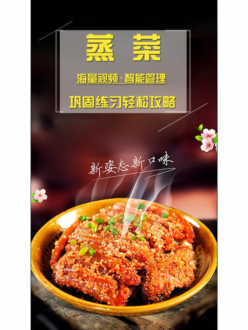 Tangkapan layar 蒸菜菜谱大全-健康四季烹饪食谱详细视频教程 iPad 