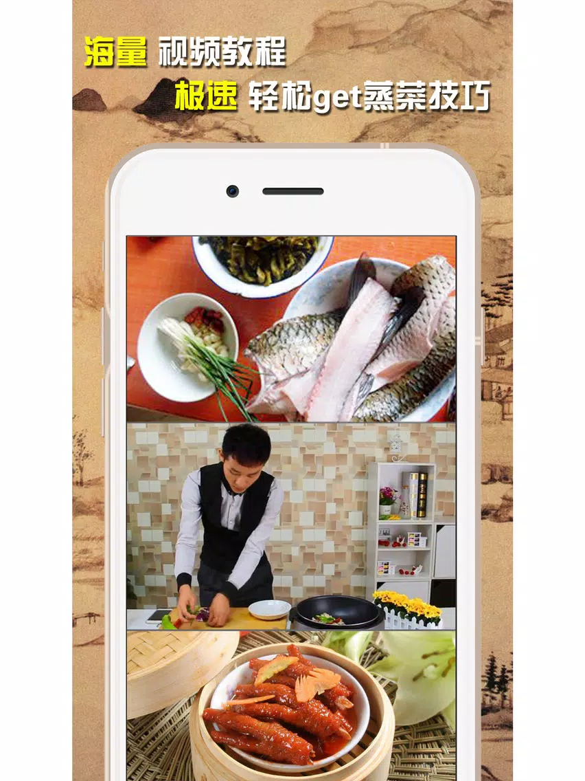 Tangkapan layar 蒸菜菜谱大全-健康四季烹饪食谱详细视频教程 iPad 