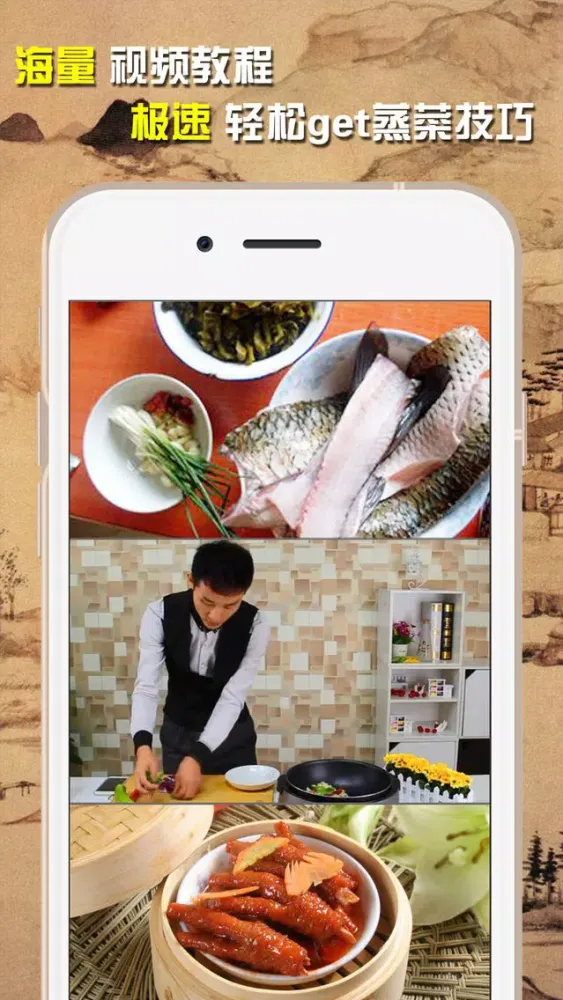 Tangkapan layar 蒸菜菜谱大全-健康四季烹饪食谱详细视频教程