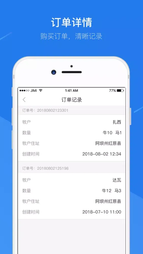 Tangkapan layar 和牧童运管
