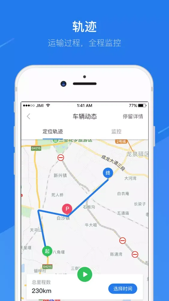 Tangkapan layar 和牧童运管
