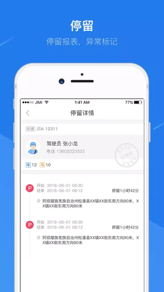 Tangkapan layar 和牧童运管