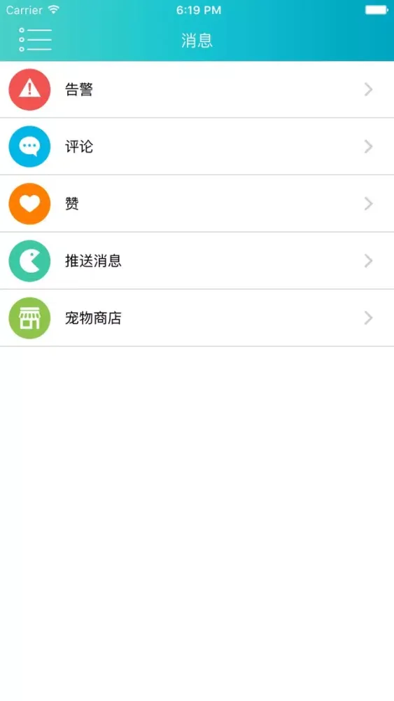 Ảnh chụp màn hình của 宠物宝-宠物定位专家