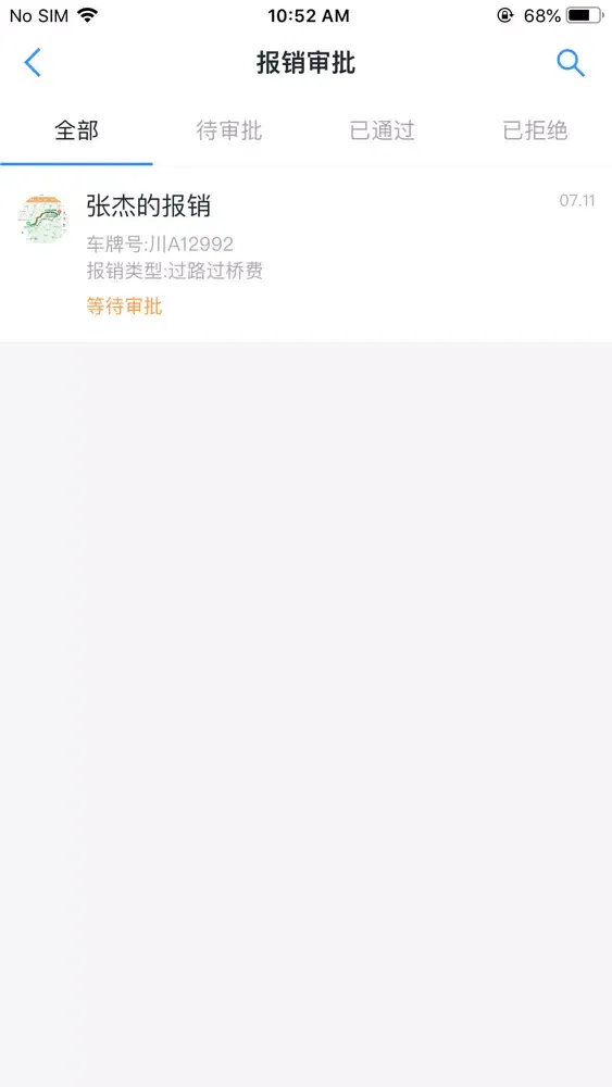 几米公车司机端应用截图