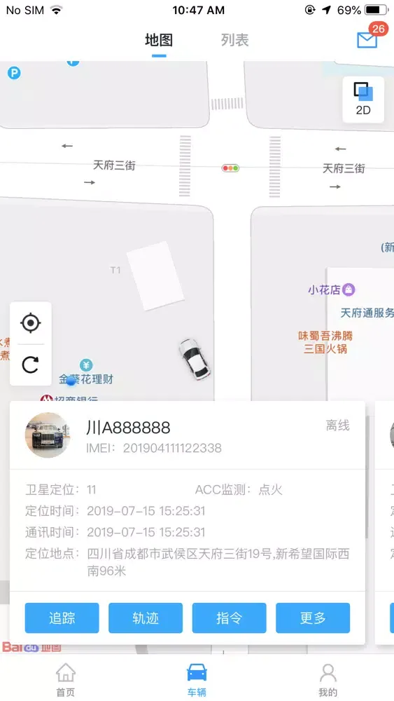 Zrzuty ekranu 几米公车管理端
