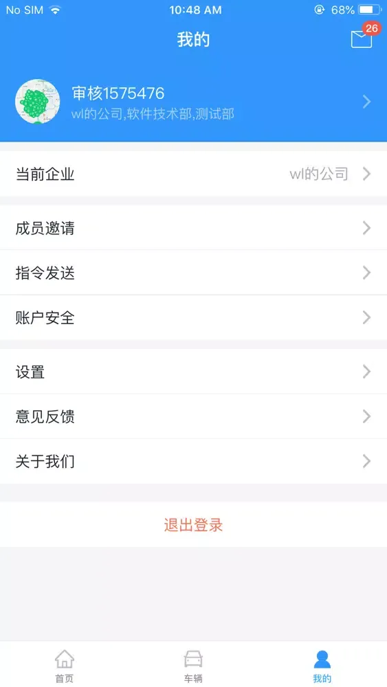 Zrzuty ekranu 几米公车管理端