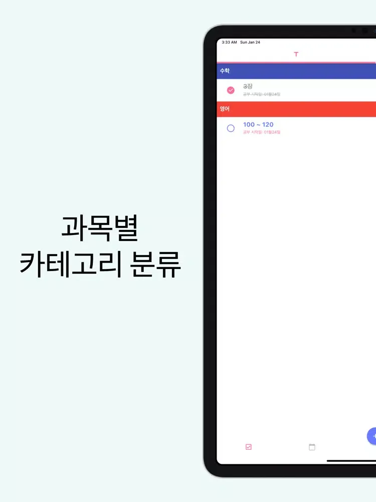 Скриншоты 스터디 복습 플래너 - Study To Do List iPad 
