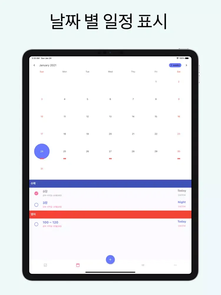Скриншоты 스터디 복습 플래너 - Study To Do List iPad 