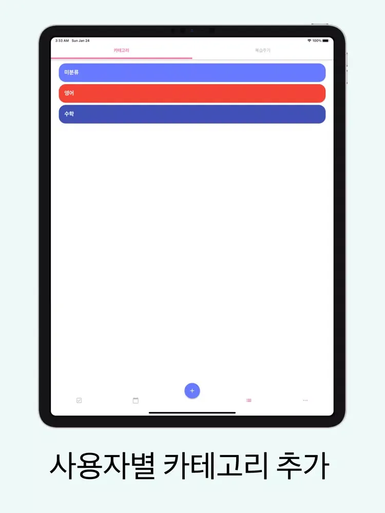 Скриншоты 스터디 복습 플래너 - Study To Do List iPad 