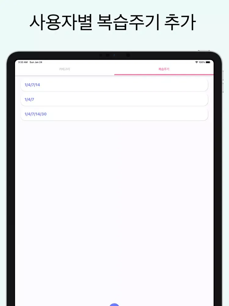 Скриншоты 스터디 복습 플래너 - Study To Do List iPad 