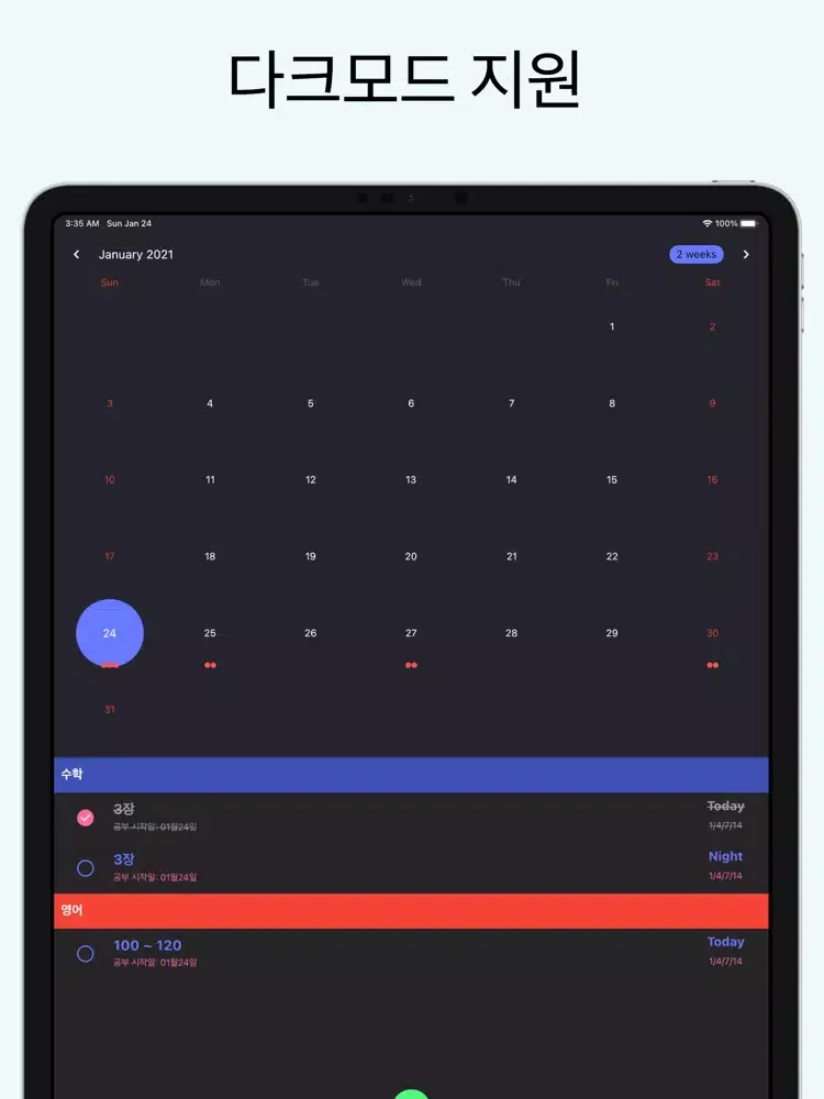 Скриншоты 스터디 복습 플래너 - Study To Do List iPad 