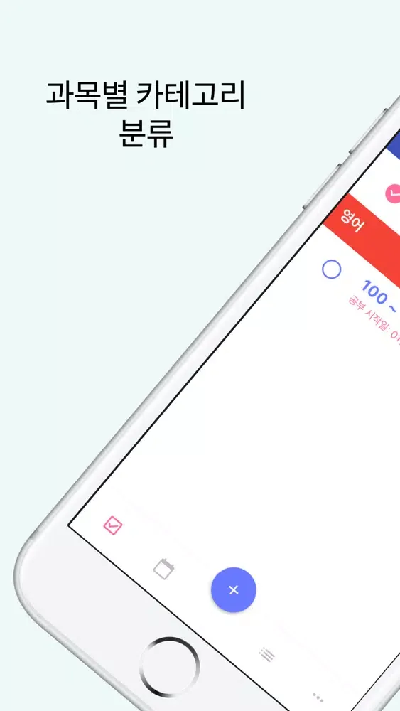Скриншоты 스터디 복습 플래너 - Study To Do List