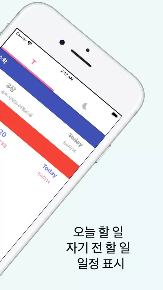 Скриншоты 스터디 복습 플래너 - Study To Do List